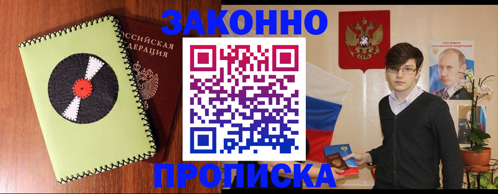 прописка регистрация в Очёре