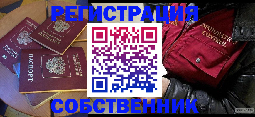временная регистрация недорого в Очёре