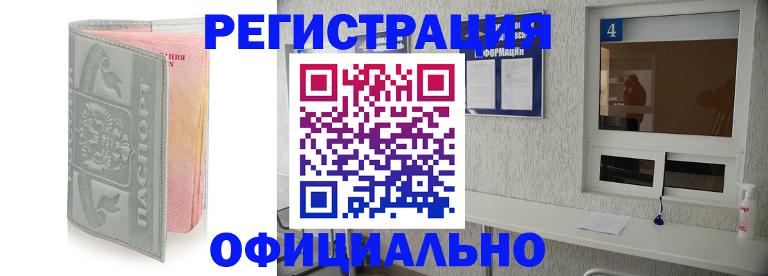 прописка иностранных граждан в Очёре
