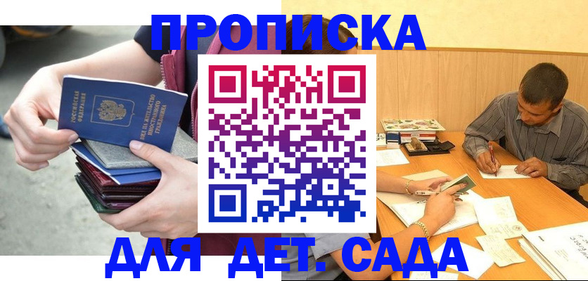 временная регистрация законно в Очёре